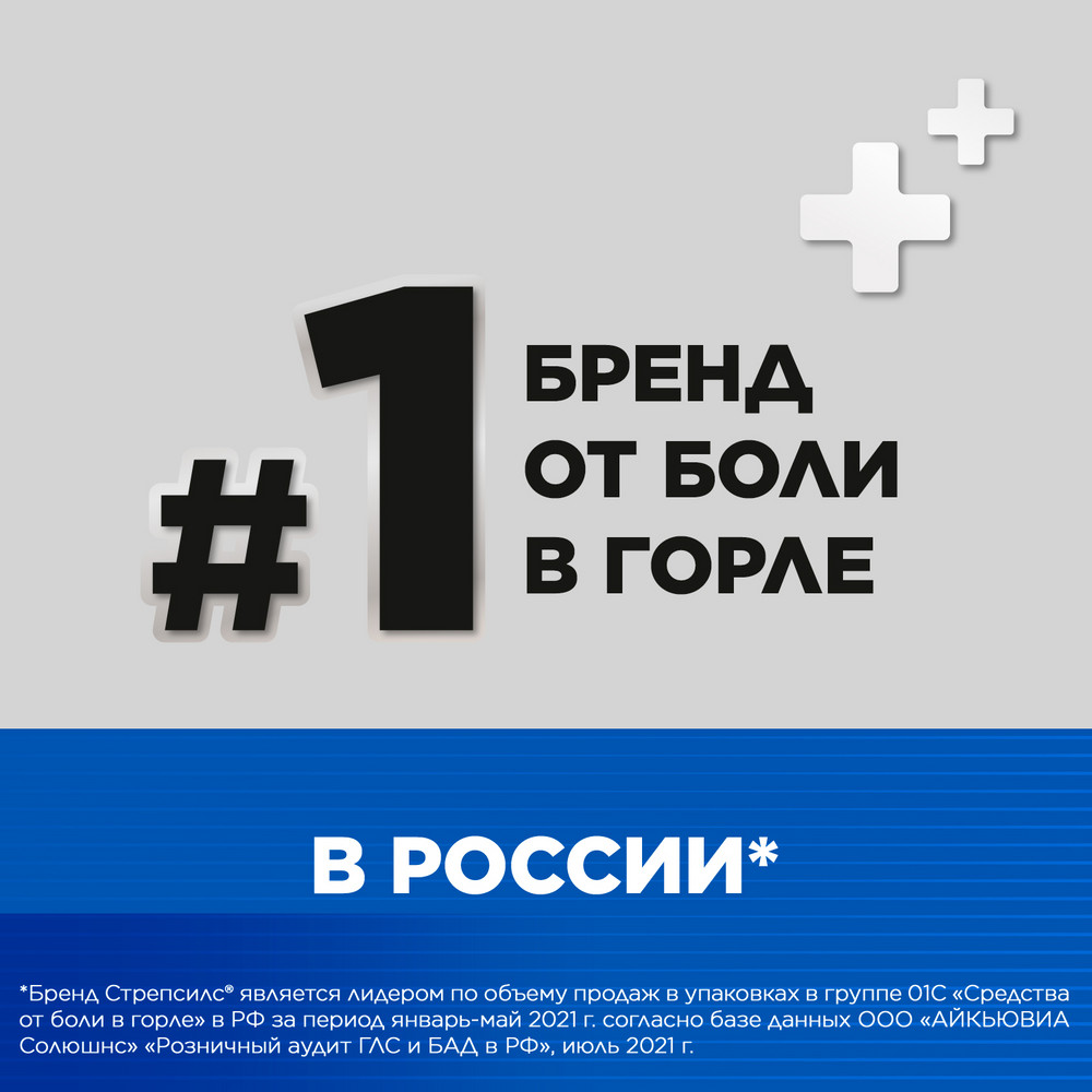 Стрепсилс экспресс таблетки для рассасывания, 24 шт.