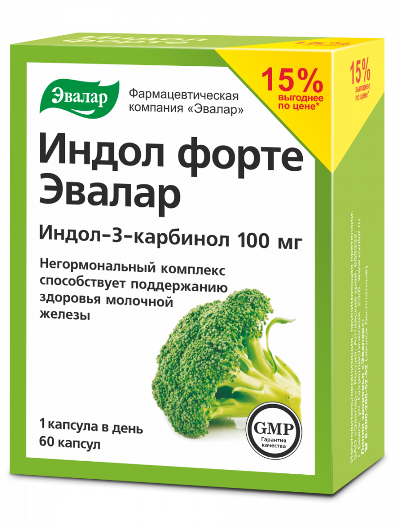 Индол Форте капсулы, 60 шт, Эвалар