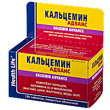 КАЛЬЦЕМИН АДВАНС N120 ТАБЛ.