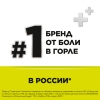Стрепсилс таблетки для рассасывания, лимон, без сахара, 36 шт.