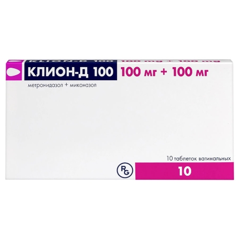 Клион д 100 мг таблетки вагинальные, 10 шт.