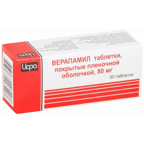 Верапамил 80 мг таблетки покрытые пленочной оболочкой, 50 шт.