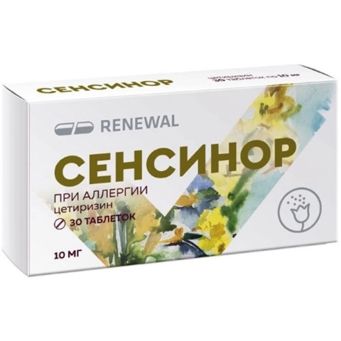 Сенсинор 10 мг таблетки, 30 шт.