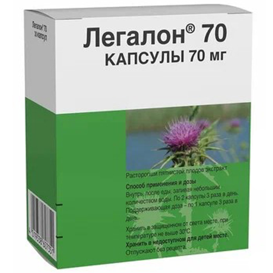 Легалон 70 мг 30 шт. капсулы - купить по цене 540 руб. в г. Москва в  интернет-аптеке «Эвалар»