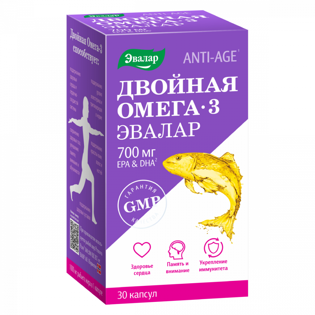 Двойная Омега-3 700 мг капсулы, 30 шт, Эвалар