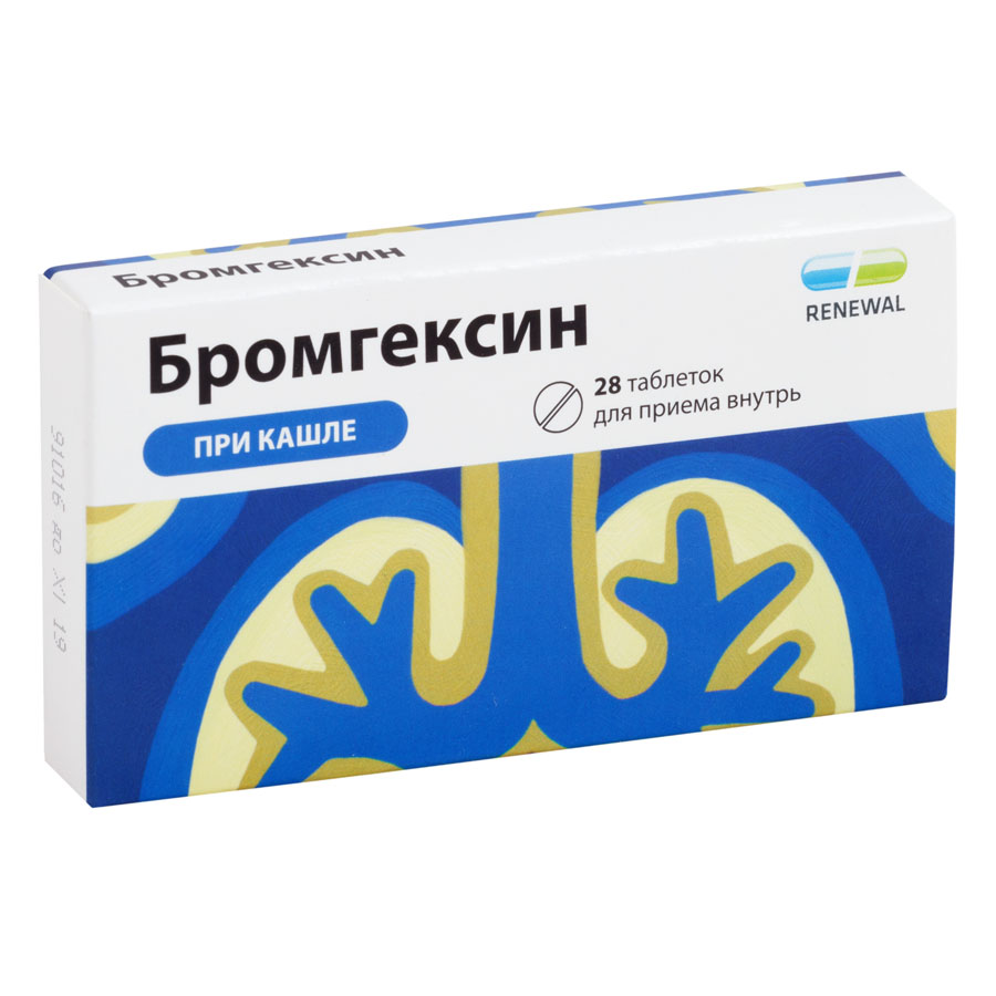 Бромгексин 8 мг N28 табл. renewal