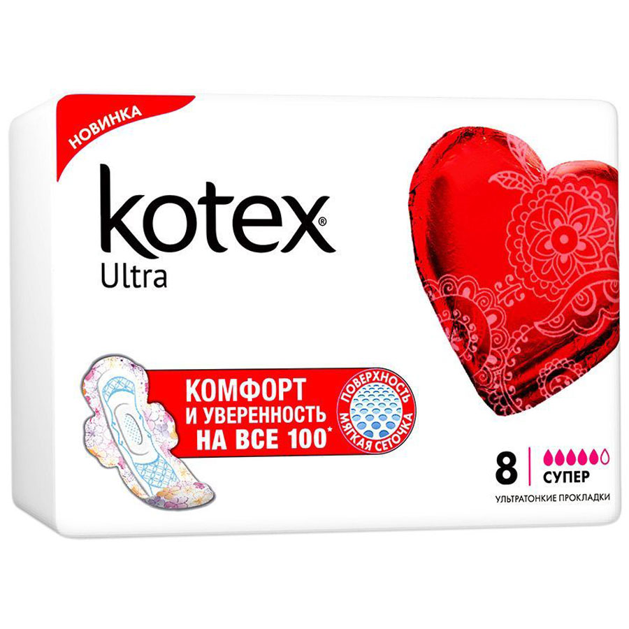  Прокладки Котекс ультра супер с крылышками сетчатые №8 