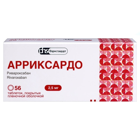 Арриксардо 2,5 мг таблетки, 56 шт.