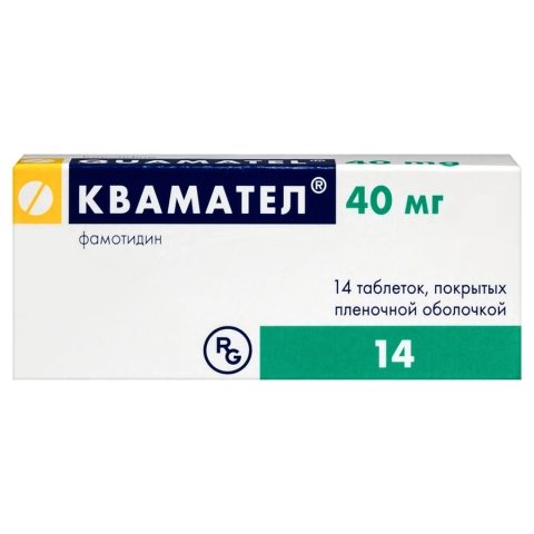 Квамател 40 мг таблетки, 14 шт.