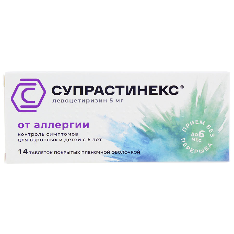 Супрастинекс 5 мг таблетки, покрытые пленочной оболочкой, 14 шт.