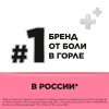 Стрепсилс Клубника для детей таблетки для рассасывания, 24 шт.