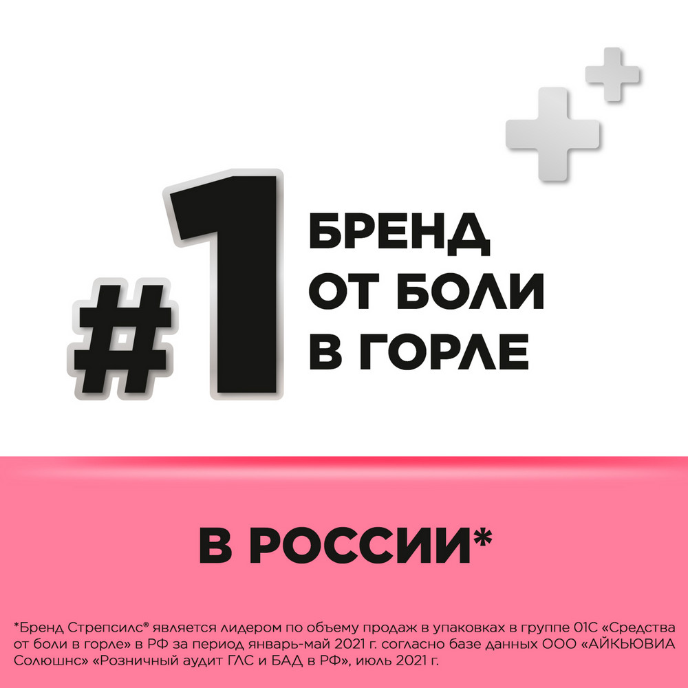 Стрепсилс Клубника для детей таблетки для рассасывания, 24 шт.