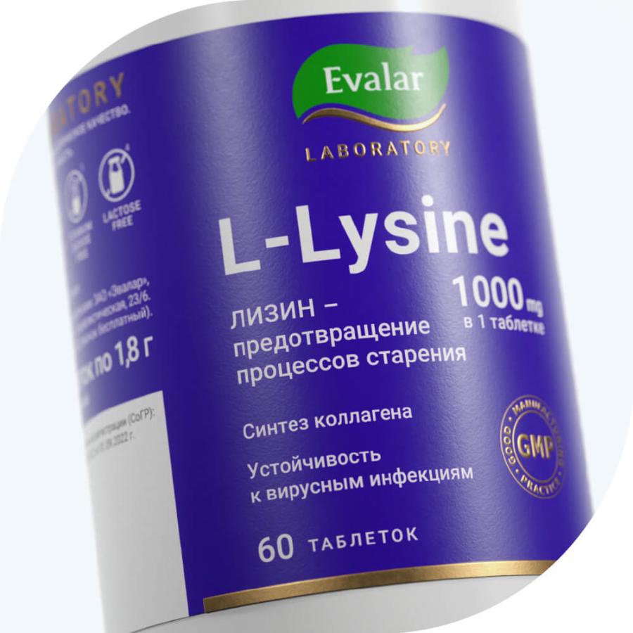 L-лизин 1000мг таблетки, 60 шт, Evalar Laboratory