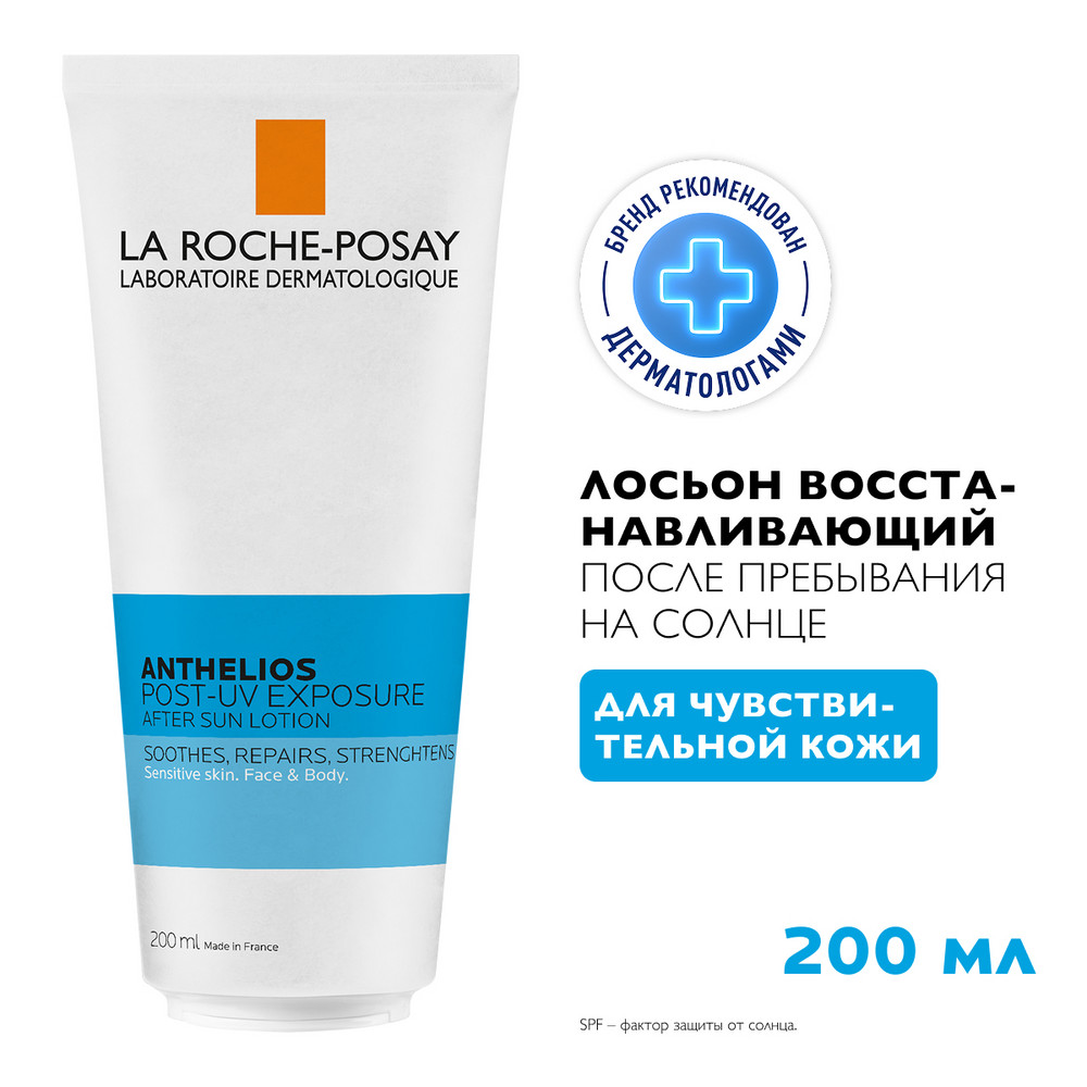 ЛяРошПозе Антгелиос лосьон восстанавливающий, 200 мл