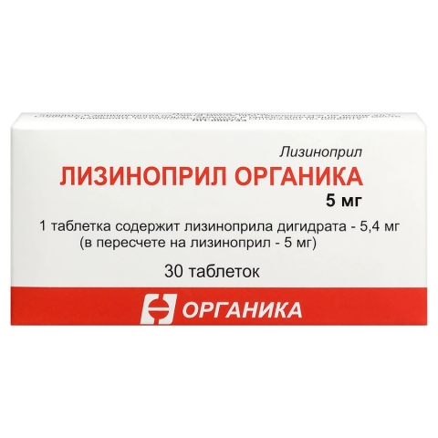 Лизиноприл органика 5 мг таблетки, 30 шт.