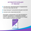 Активатор кальция капсулы, 60 шт, Эвалар