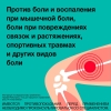Нурофен экспресс 5% гель,100г