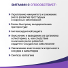 Витамин С 1200 мг таблетки шипучие, 10 шт., Эвалар