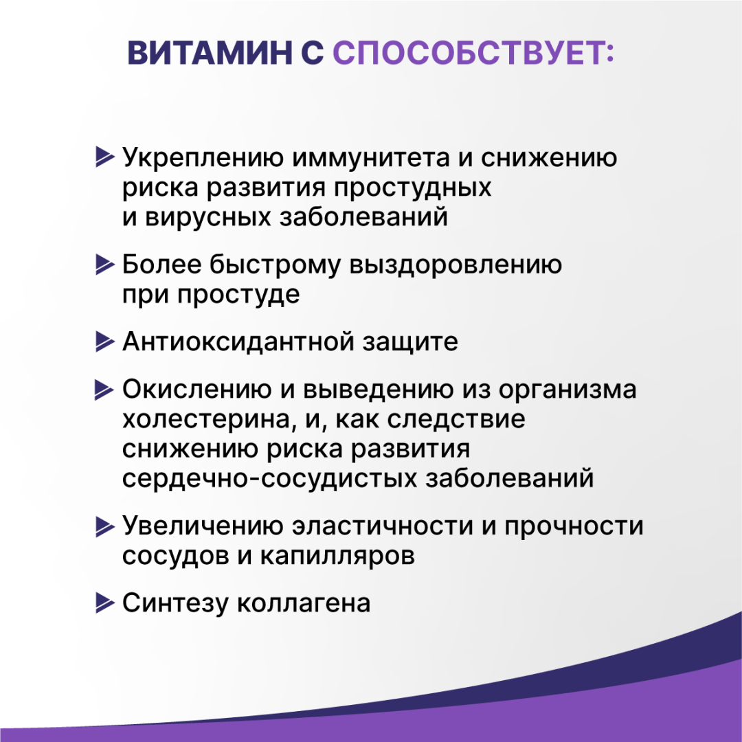 Витамин С 1200 мг таблетки шипучие, 10 шт., Эвалар