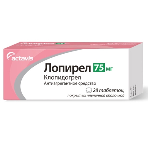 Лопирел таб. п/о 75мг №28