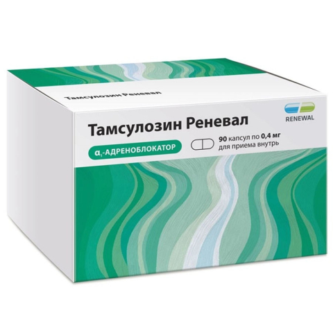Тамсулозин Реневал 0,4 мг капсулы, 90 шт.