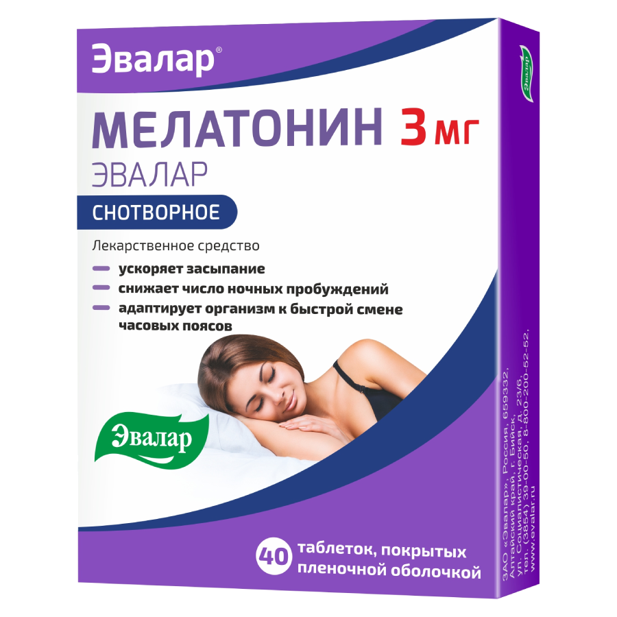 Мелатонин Эвалар таблетки покрыт.плен.об. 3 мг, 40 шт.