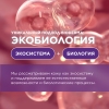 Биодерма Цикабио бальзам очищающий восстанавливающий, 200 мл