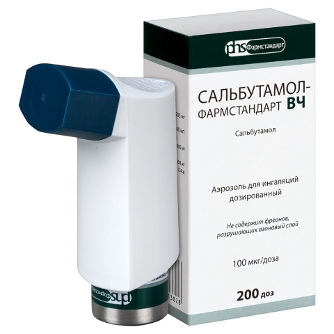 Сальбутамол-Фармстандарт ВЧ 100 мкг/доза аэрозоль для ингаляций, 200 доз