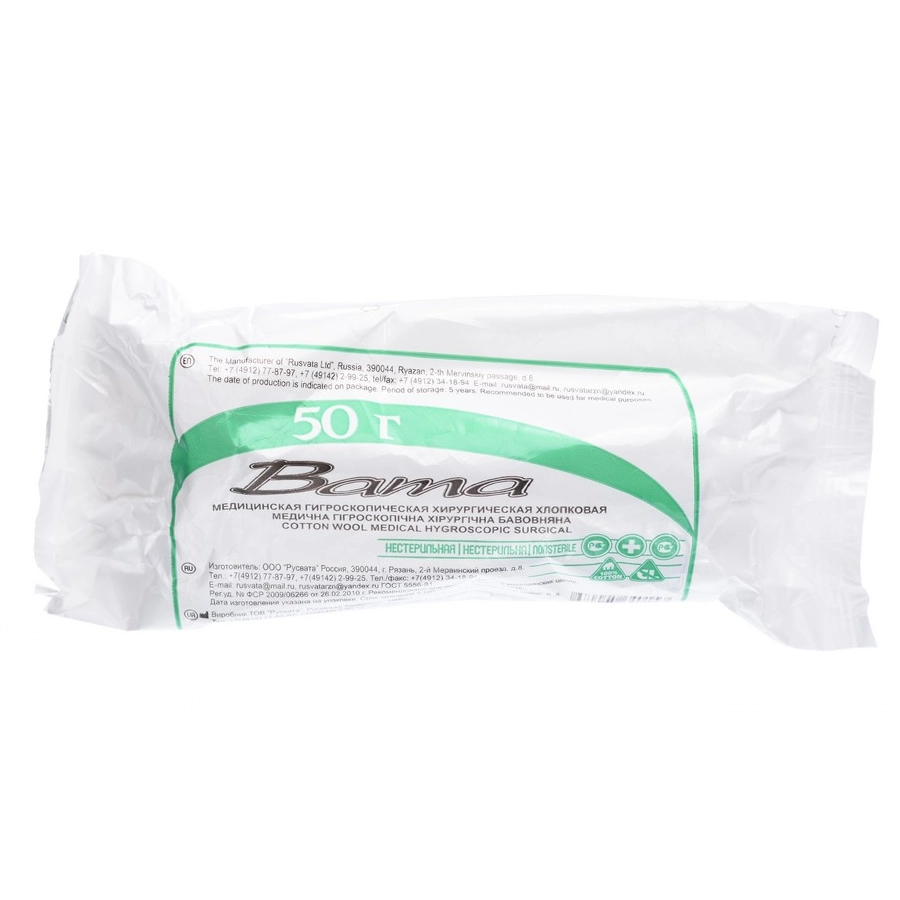 Вата хирургическая нестерильная, 50г