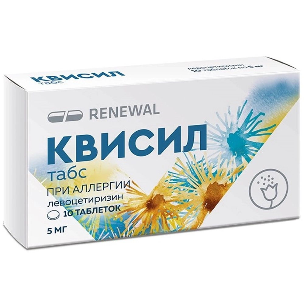 Квисил табс таблетки 5 мг, 10 шт.