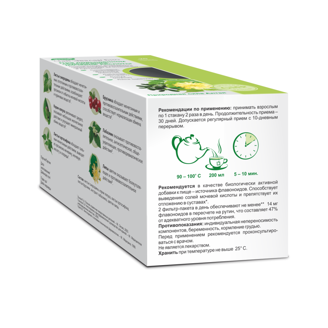 Чай Эвалар Био при повышенном содержании мочевой кислоты 1,5г фильтр-пакеты, 20 шт.