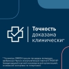 Омрон тонометр M3 Эксперт