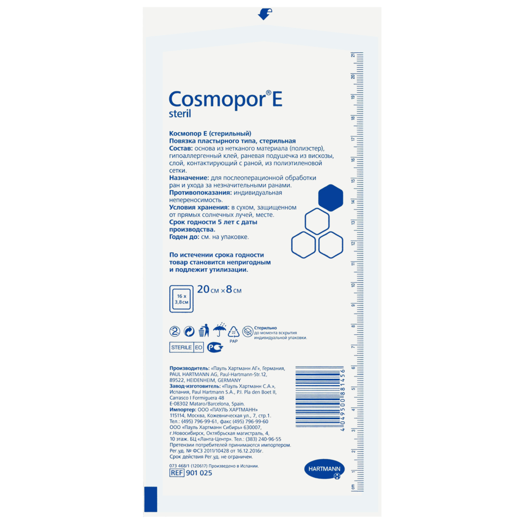 Повязка Cosmopor E steril / Космопор Е стерил 20x8cм, 25 шт.