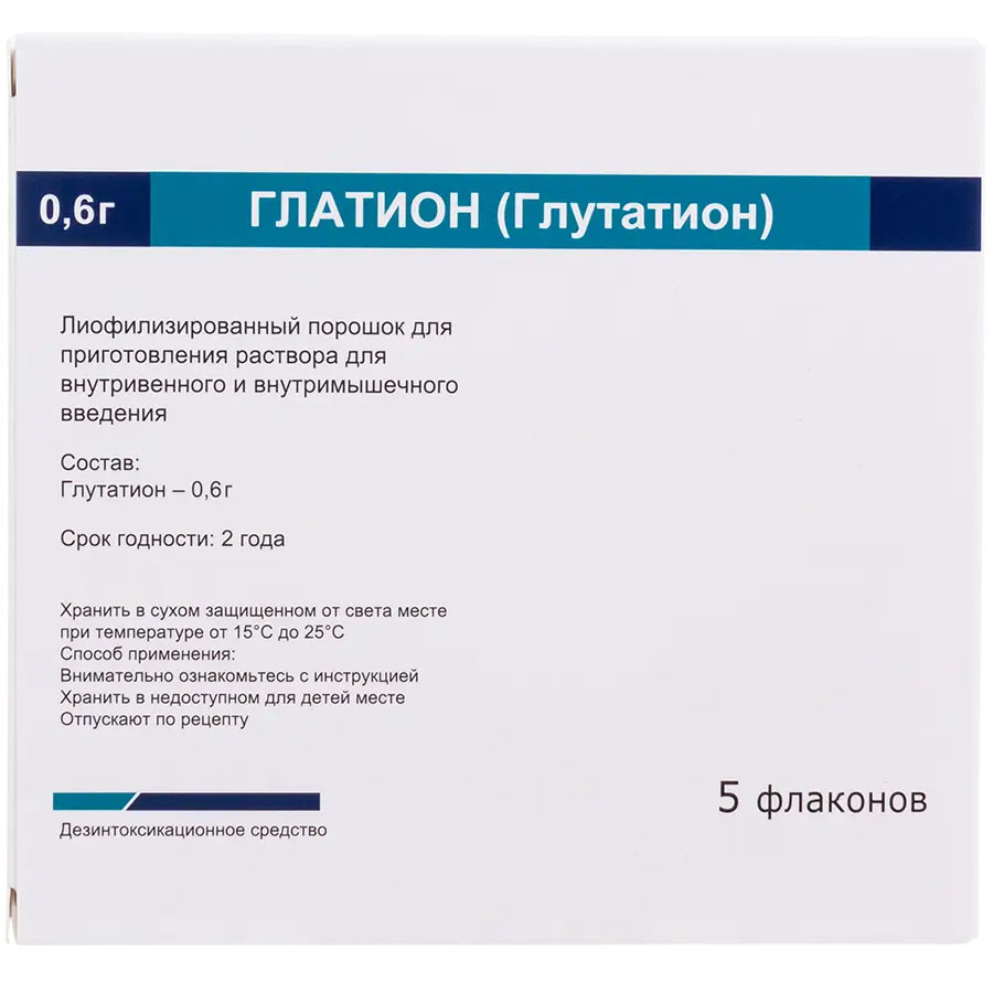 Глатион лиофилизированный порошок для приготовления раствора для внутривенного и внутримышечного введения 600 мг флакон, 5 шт.