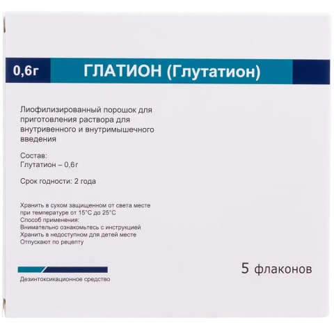 Глатион лиофилизированный порошок для приготовления раствора для внутривенного и внутримышечного введения 600 мг флакон, 5 шт.