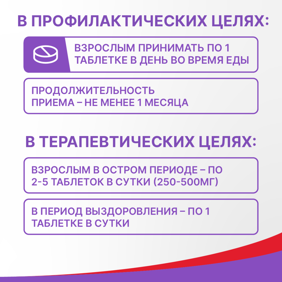 Дигидрокверцетин 100 мг таблетки, 30 шт, Эвалар