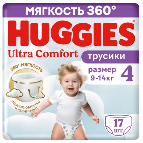 Хаггис трусики-подгузники 4 размер для мальчиков 9-14 кг, 17 шт.