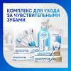 Зубная щетка Sensodyne комплексная защита для чувствительных зубов для деликатной чистки, мягкая, в ассортименте