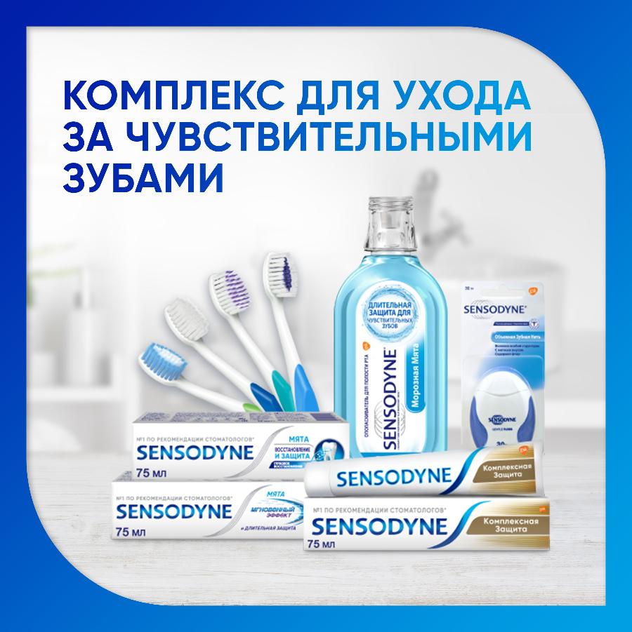 Зубная щетка Sensodyne комплексная защита для чувствительных зубов для деликатной чистки, мягкая, в ассортименте