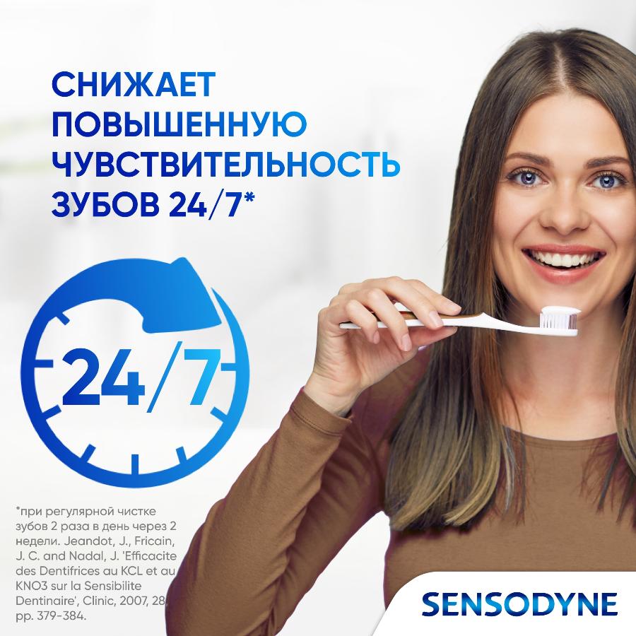 Зубная паста Sensodyne комплексная защита для чувствительных зубов с фтором, мятный вкус, 75 мл