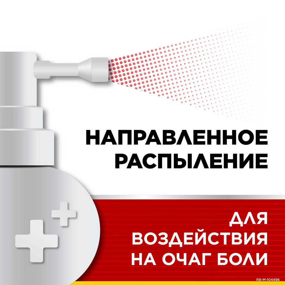 Стрепсилс Интенсив 8,75 мг/доза спрей со вкусом меда и лимона, 15 мл