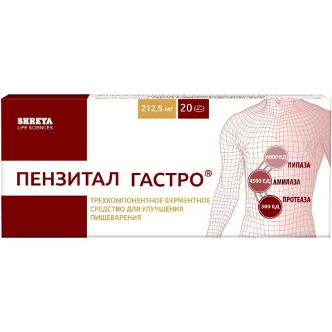 Пензитал таблетки, 20 шт.