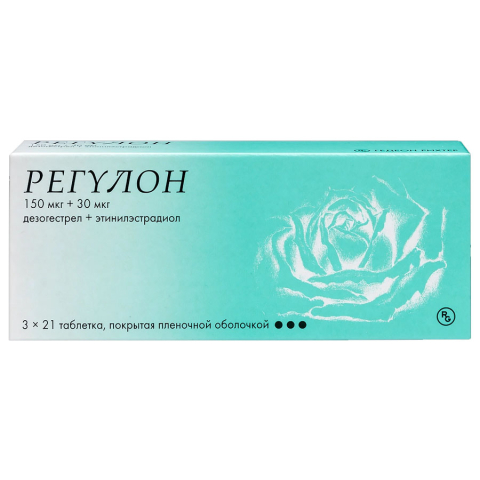 Регулон таблетки, покрытые пленочной оболочкой, 3х21 шт.