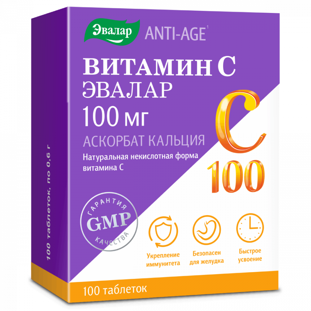 Витамин С 100 мг Аскорбат кальция таблетки, 100 шт, Эвалар