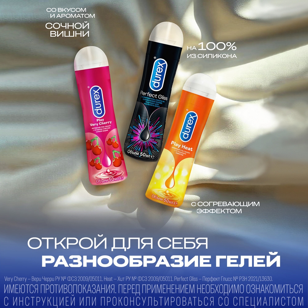 Дюрекс Гель-смазка плей фил, 50 мл
