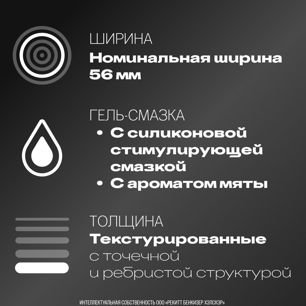 Дюрекс интенс оргазмик презервативы из натурального латекса, 12 шт.