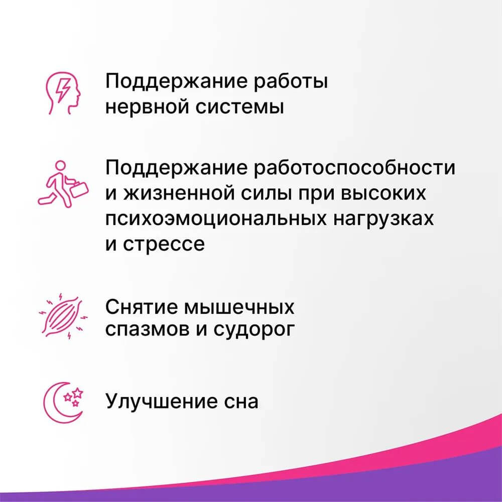 Магний 7 солей Эвалар капсулы, 60 шт.