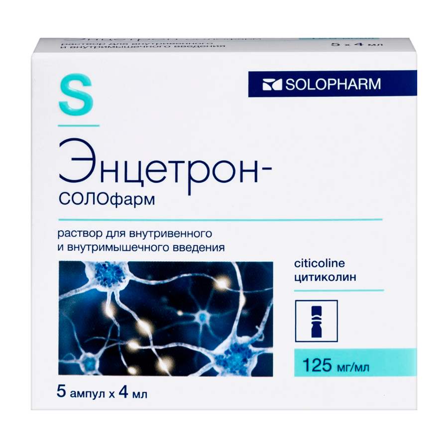 Энцетрон-Солофарм 125 мг/мл 4 мл №5 раствор для в/в и в/м введения