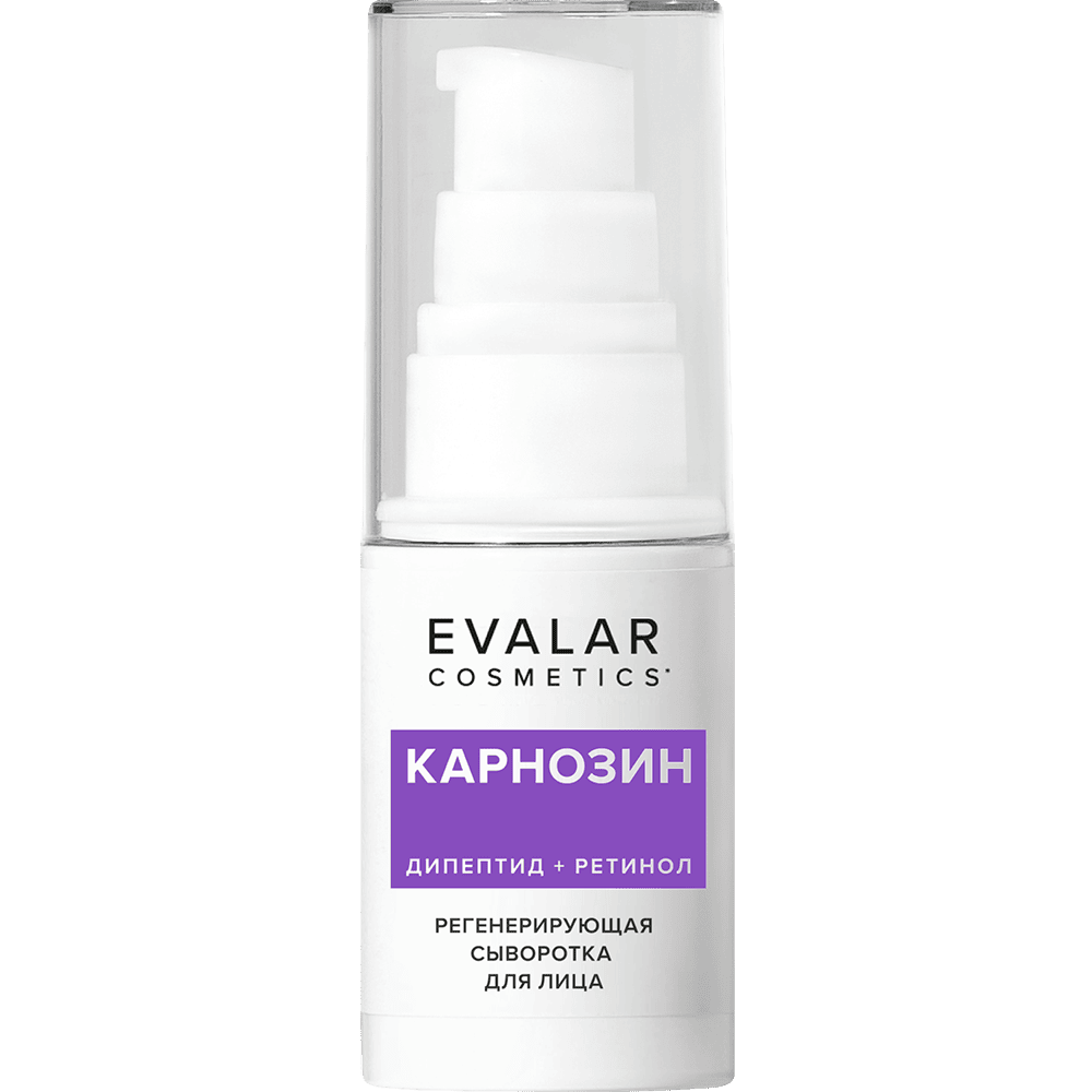 Карнозин сыворотка регенерирующая для лица, 30 мл, Evalar Cosmetics