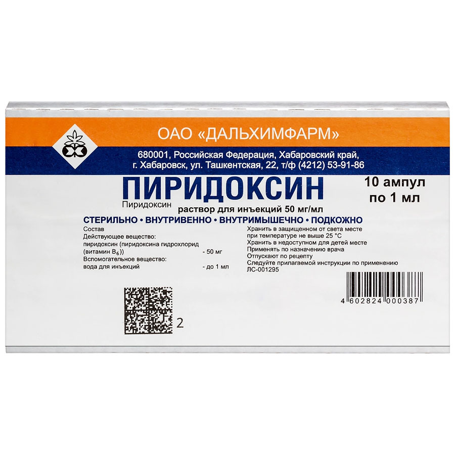 Пиридоксина гидрохлорид 50 мг/мл раствор для инъекций 1 мл ампулы, 10 шт.